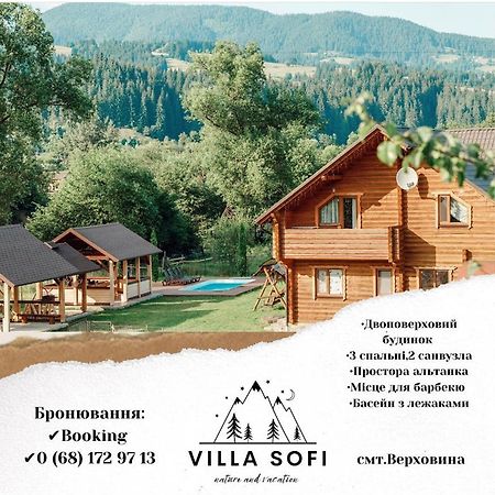 Вілла Софі Verkhovyna Dış mekan fotoğraf