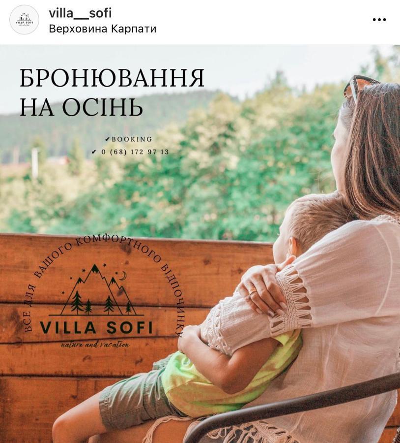 Вілла Софі Verkhovyna Dış mekan fotoğraf