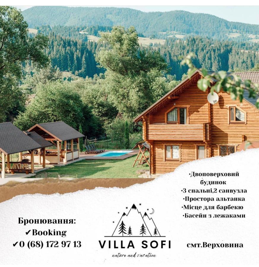 Вілла Софі Verkhovyna Dış mekan fotoğraf